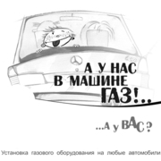 Получи 500 000 тг,  установив ГБО (газобаллонное оборудование) в Актобе - foto 0